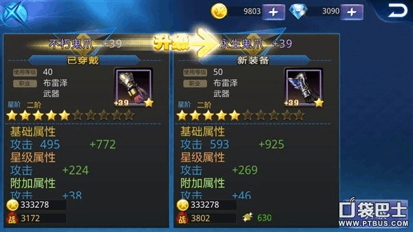 天天炫斗怎么提升战斗力最快？（天天炫斗武器升星2%）