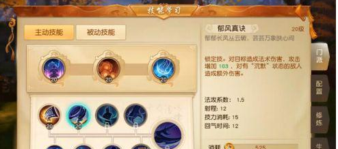 天下手游太虚加点攻略？（天下手游太虚武器升级）