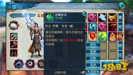 诛仙砸装备怎么上+12？（天音武器灌注）