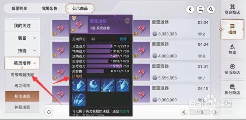天谕手游魂器生死转换技能？（天谕 星辰武器）