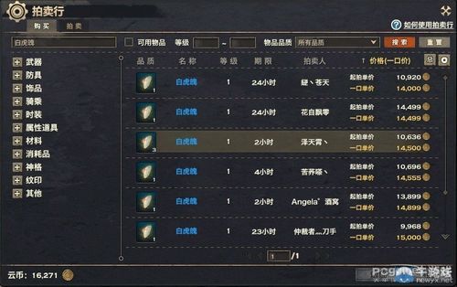 天谕手游神魂器升级需要什么？（天谕星辰武器激活码）