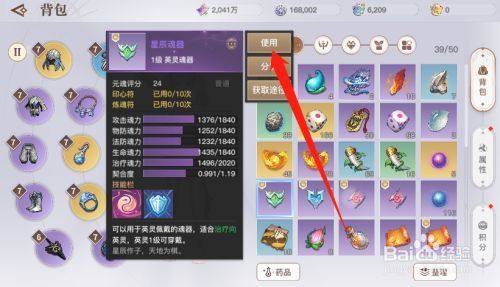 天谕手游神魂器升级需要什么？（天谕星辰武器激活码）