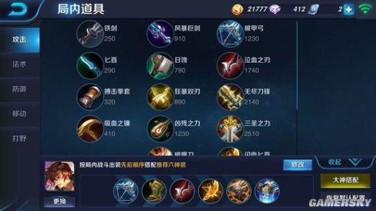 王者荣耀减速流英雄？（王者减速武器）