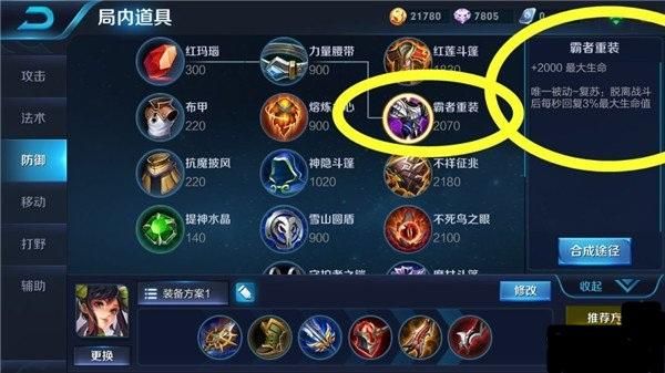 王者荣耀物理防御最多叠加多少？（王者荣耀带最多武器的）