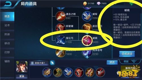 王者荣耀物理防御最多叠加多少？（王者荣耀带最多武器的）
