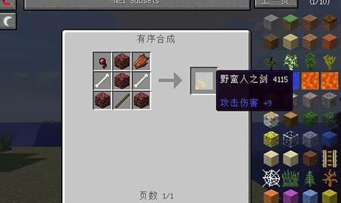 mc中组件怎么用？（网易我的世界武器组件）