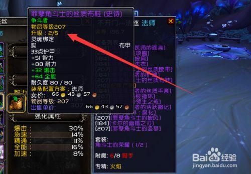 魔兽世界附魔幻化怎么获得？（为什么武器不能幻化附魔）