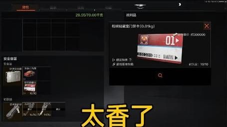 暗区突围伪装者逃出后返回大厅装备怎么找回？（伪装者调查换的武器）