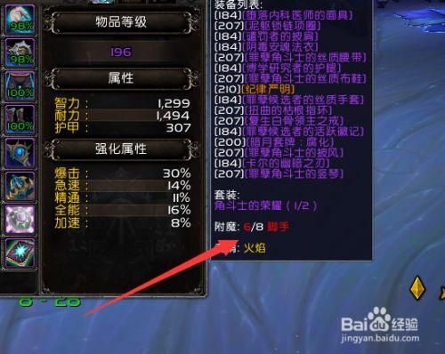 魔兽世界附魔幻化怎么获得？（为什么武器不能幻化附魔）