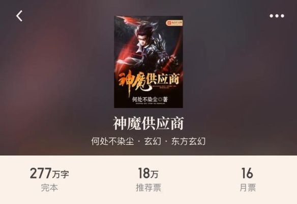 超越现代科技的武器商人小说？（位面武器店）
