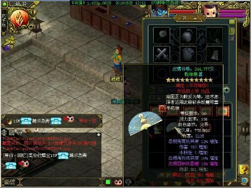 问道武器119进化120需要啥？（问道120武器进化）