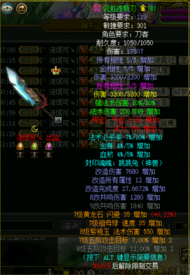 问道武器119进化120需要啥？（问道120武器进化）