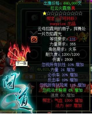 问道改武器2个超灵可以加多少进度130的改6？（问道130武器改6多钱）