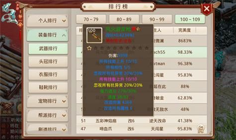 问道110法金法伤多少可以？（问道手游110法套武器）