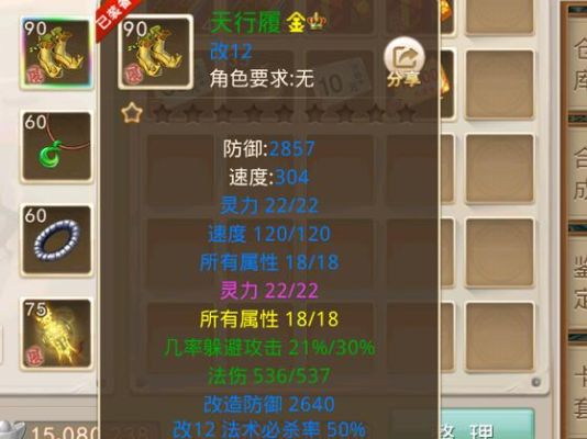 问道110法金法伤多少可以？（问道手游110法套武器）