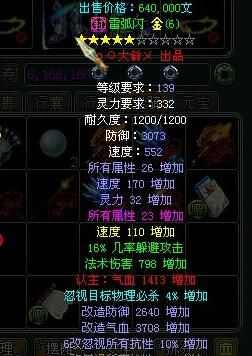 问道手游力木好还是法木好？（问道手游力木极品武器）