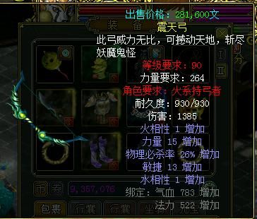 问道最牛忽视武器？（问道手游武器排行榜）