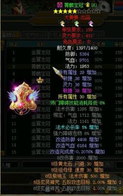 问道水皇牛逼吗？（问道水皇武器图片）