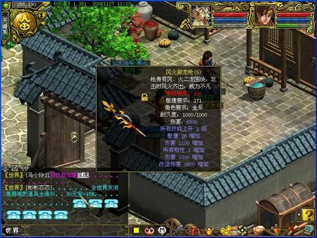 《问道》里金系的武器有哪些？（问道所有武器带图）