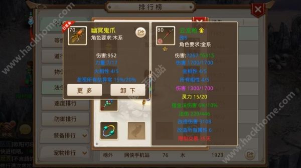《问道》里金系的武器有哪些？（问道所有武器带图）