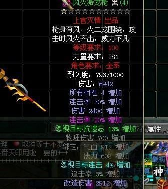《问道》里金系的武器有哪些？（问道所有武器带图）