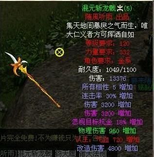 问道金系武器，全部名称？（问道所有武器名称大全图片）