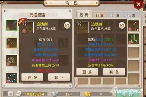 问道140法金手工双所有双天伤武器要多少钱？（问道天伤武器价格）