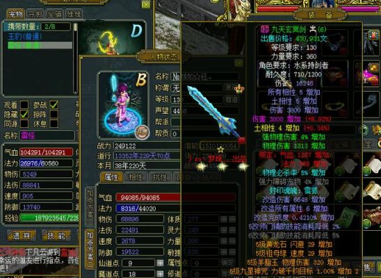 问道140法金手工双所有双天伤武器要多少钱？（问道天伤武器价格）