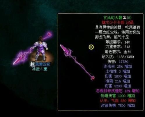 问道武器怎样改6？（问道武器改5到改6）