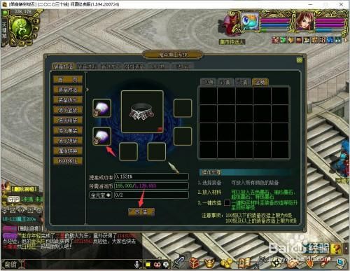 问道端游装备怎么改造？（问道武器改造技巧）