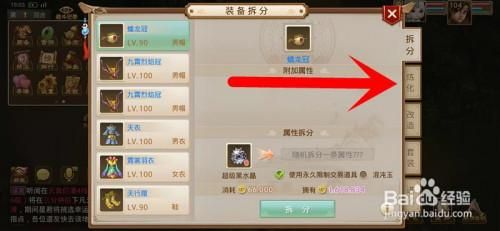 问道武器强化怎么强满伤？（问道武器强化视频2015）