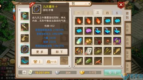 问道手游139级物伤标准？（问道武器伤害计算器）