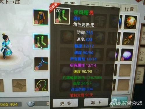 问道游戏怎么样才能把套装效果伤害增加？（问道武器伤害怎么强满）
