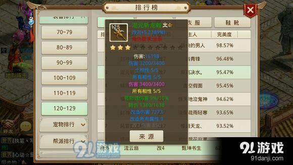 问道手游装备所有属性什么意思？（问道武器套装属性）