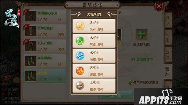 问道手游装备所有属性什么意思？（问道武器套装属性）