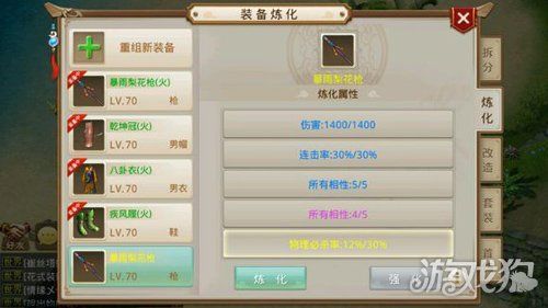 问道手游装备的黄属性有什么用？（问道武器套装属性是什么）