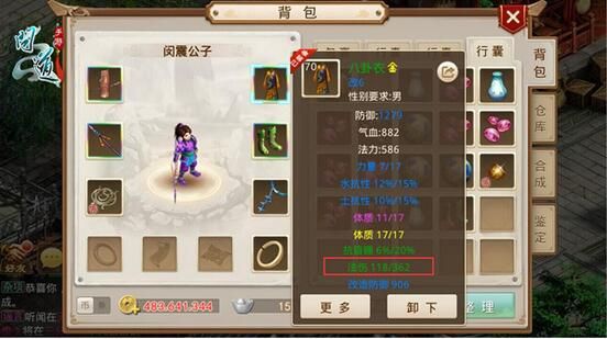 问道手游装备的黄属性有什么用？（问道武器套装属性是什么）
