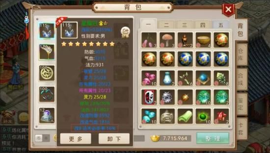 问道手游装备的黄属性有什么用？（问道武器套装属性是什么）