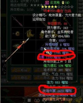 问道手游强物理加多少伤害？（问道武器物理伤害多少）