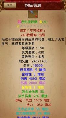 问道武器伤害是如何计算的？（问道武器物理伤害计算）