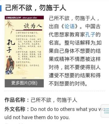 其怒乎！己所不欲，勿施于人的其和怒的意思？（问道武器怎样强加伤害）