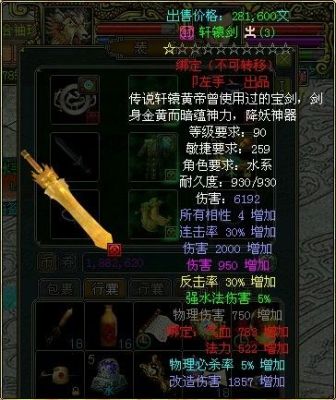 问道水系的法水带什么法宝？（问道新水110武器名字）