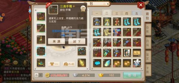 问道水系的法水带什么法宝？（问道新水110武器名字）