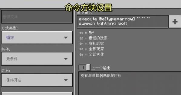 雷电模拟器怎么玩我的世界？（我的世界闪电武器下载）