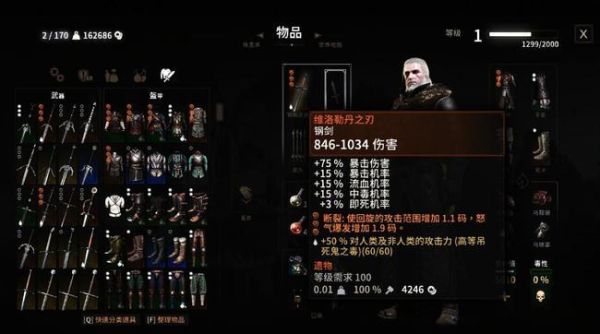 巫师三维纶有多少铸剑匠？（巫师3锻造武器大全）