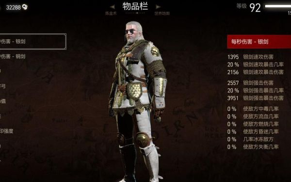 巫师三狮鹫派三钢剑？（巫师3套装武器锻造）