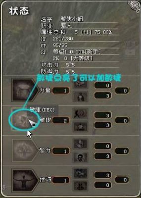 天之游侠鼓舞怎么学？（无道游侠90武器）