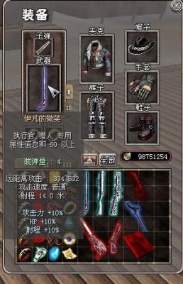 天之游侠鼓舞怎么学？（无道游侠90武器）