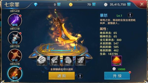 龙族十大神器？（无双大蛇2武器炼金材料）