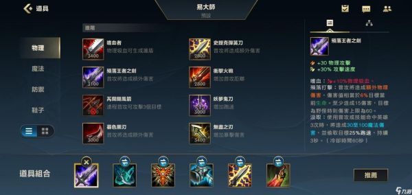 2023无限火力剑圣出装？（无限火力剑圣打武器）